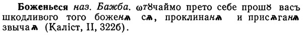 img/02/02-113_0595_Боженьеся.jpg