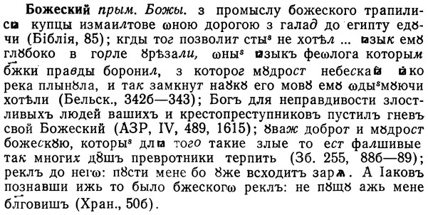 img/02/02-113_0596_Божеский.jpg