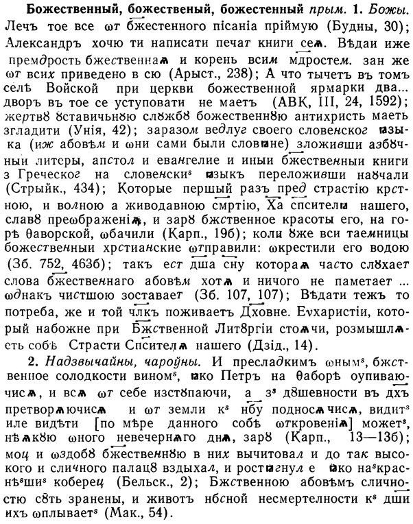 img/02/02-113_0597_Божественный.jpg