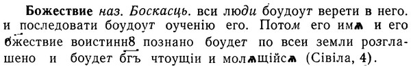 img/02/02-114_0598_Божествие.jpg