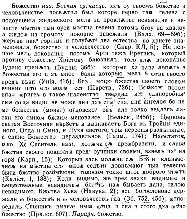 img/02/02-114_0599_Божество.jpg