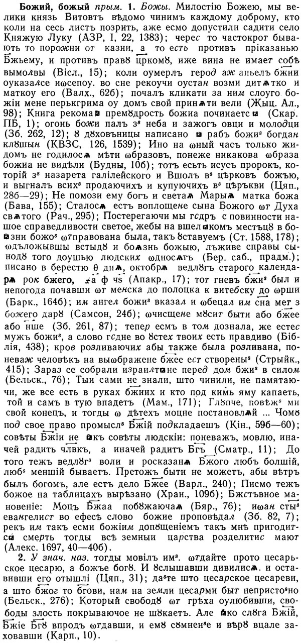 img/02/02-115_0601_Божий.jpg