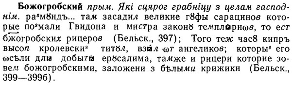 img/02/02-117_0604_Божогробский.jpg
