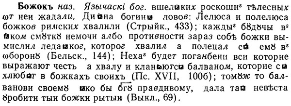 img/02/02-117_0605_Божокъ.jpg