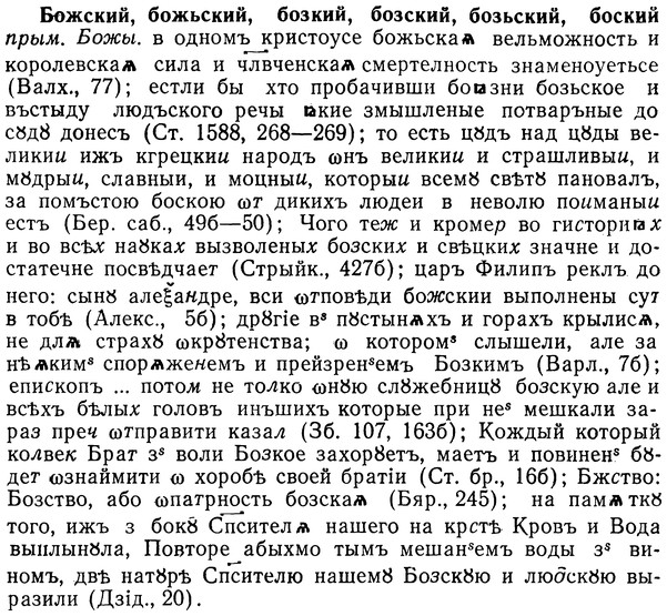 img/02/02-118_0606_Божский.jpg