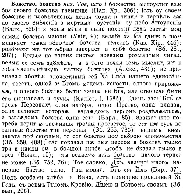 img/02/02-118_0608_Божство.jpg