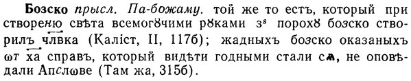 img/02/02-119_0613_Бозско.jpg