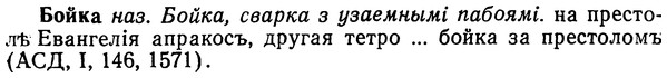 img/02/02-121_0621_Бойка.jpg
