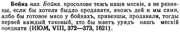 img/02/02-121_0622_Бойна.jpg