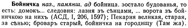 img/02/02-121_0624_Бойничка.jpg