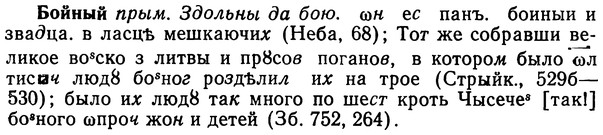 img/02/02-121_0625_Бойный.jpg