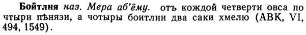 img/02/02-121_0627_Бойтлня.jpg