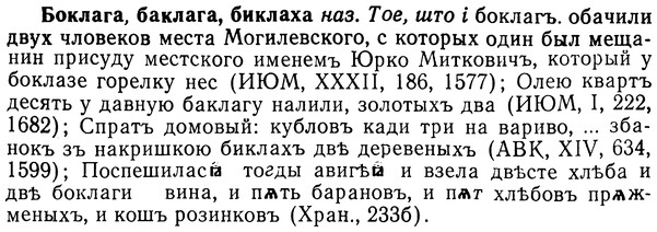 img/02/02-121_0630_Боклага.jpg