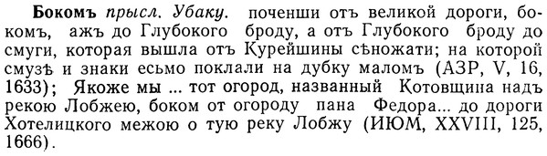 img/02/02-122_0638_Бокомъ.jpg