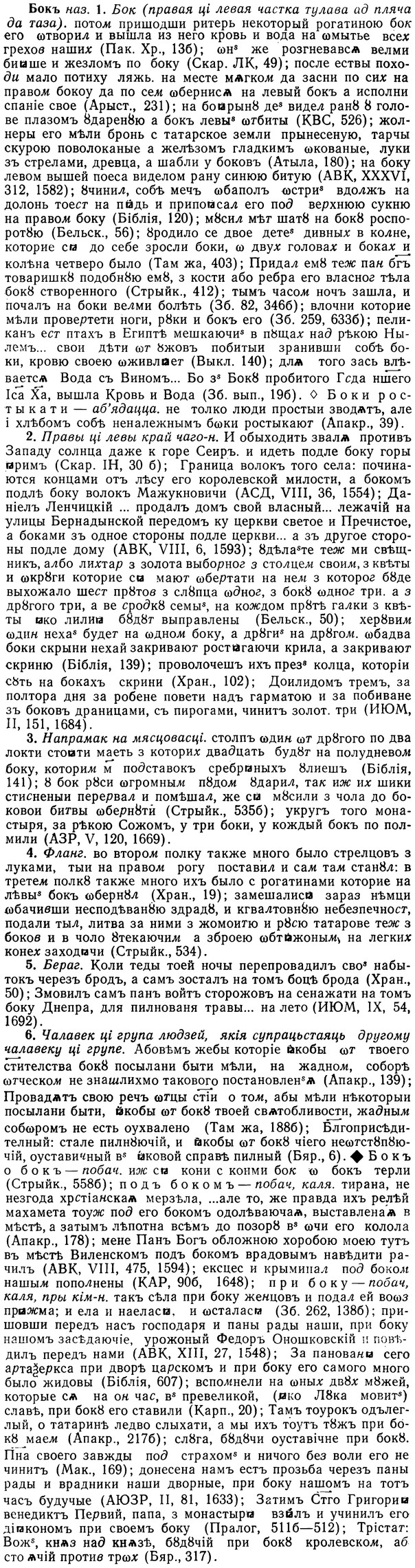 img/02/02-122_0639_Бокъ.jpg