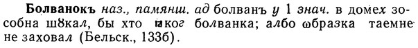 img/02/02-125_0646_Болванокъ.jpg