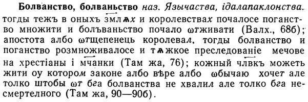 img/02/02-125_0648_Болванство.jpg