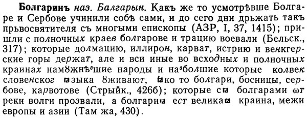 img/02/02-126_0656_Болгаринъ.jpg