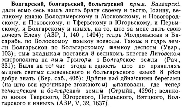 img/02/02-126_0658_Болгарский.jpg