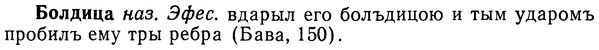 img/02/02-126_0659_Болдица.jpg