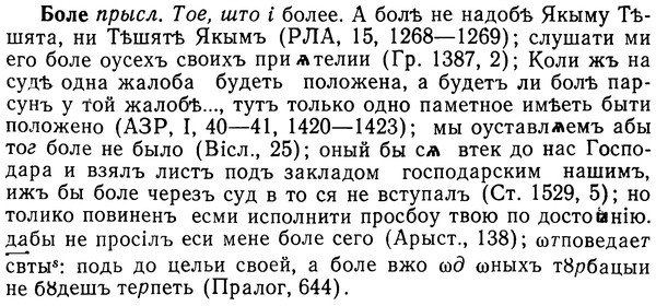 img/02/02-126_0660_Боле.jpg