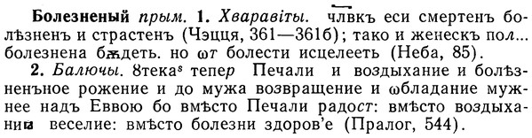 img/02/02-127_0663_Болезненый.jpg