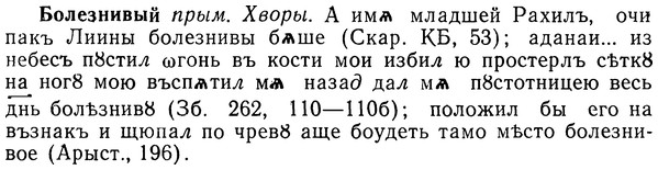 img/02/02-127_0664_Болезнивый.jpg
