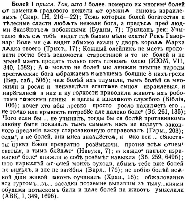 img/02/02-128_0668_Болей.jpg