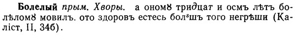 img/02/02-129_0670_Болелый.jpg