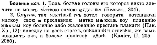 img/02/02-129_0671_Боленье.jpg