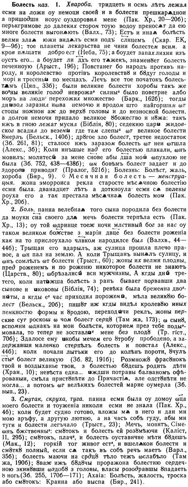 img/02/02-129_0674_Болесть.jpg