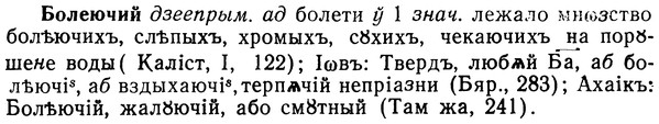 img/02/02-132_0676_Болеючий.jpg