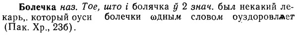 img/02/02-132_0677_Болечка.jpg