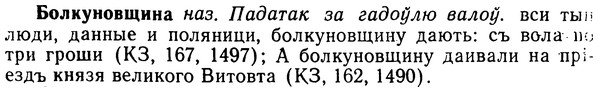 img/02/02-133_0680_Болкуновщина.jpg