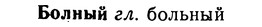 img/02/02-133_0682_Болный.jpg
