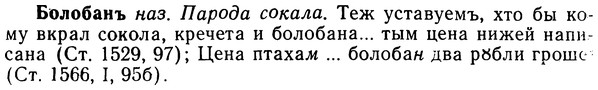 img/02/02-133_0683_Болобанъ.jpg