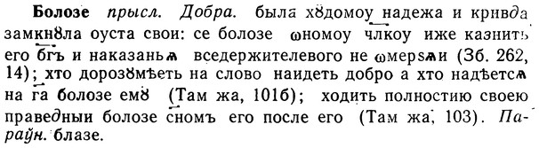 img/02/02-133_0686_Болозе.jpg