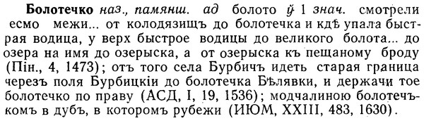 img/02/02-134_0692_Болотечко.jpg