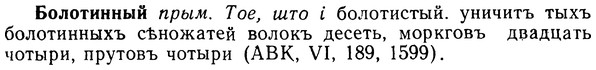 img/02/02-134_0693_Болотинный.jpg