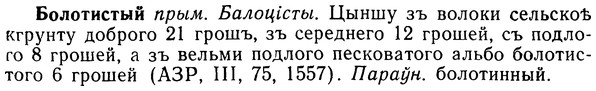 img/02/02-134_0694_Болотистый.jpg