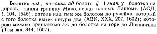img/02/02-134_0695_Болотко.jpg