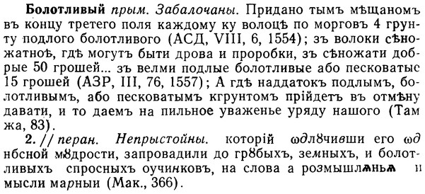 img/02/02-135_0696_Болотливый.jpg