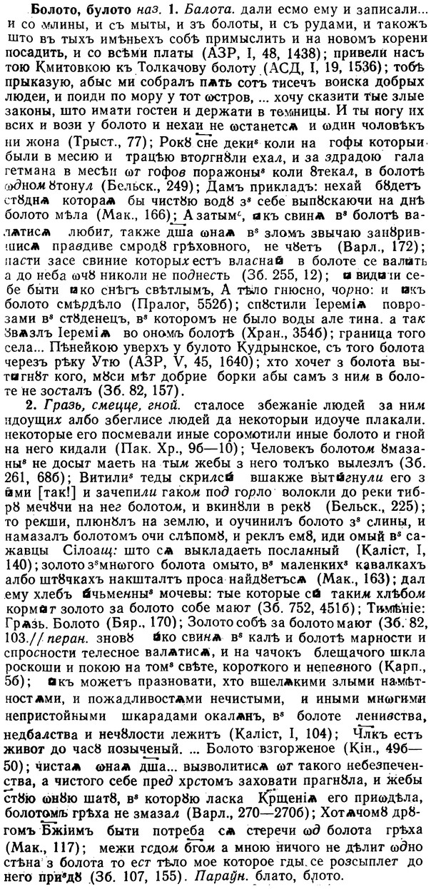 img/02/02-135_0698_Болото.jpg
