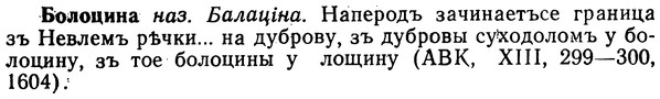 img/02/02-137_0700_Болоцина.jpg