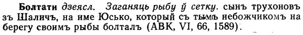 img/02/02-137_0701_Болтати.jpg