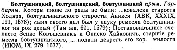 img/02/02-137_0703_Болтушницкий.jpg