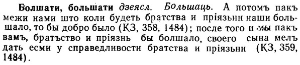 img/02/02-137_0705_Болшати.jpg