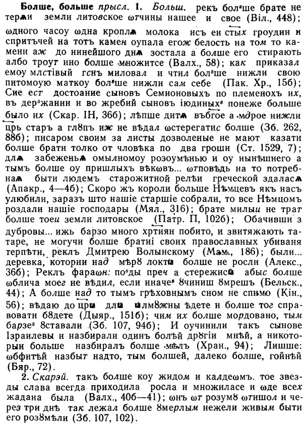 img/02/02-138_0706_Болше.jpg