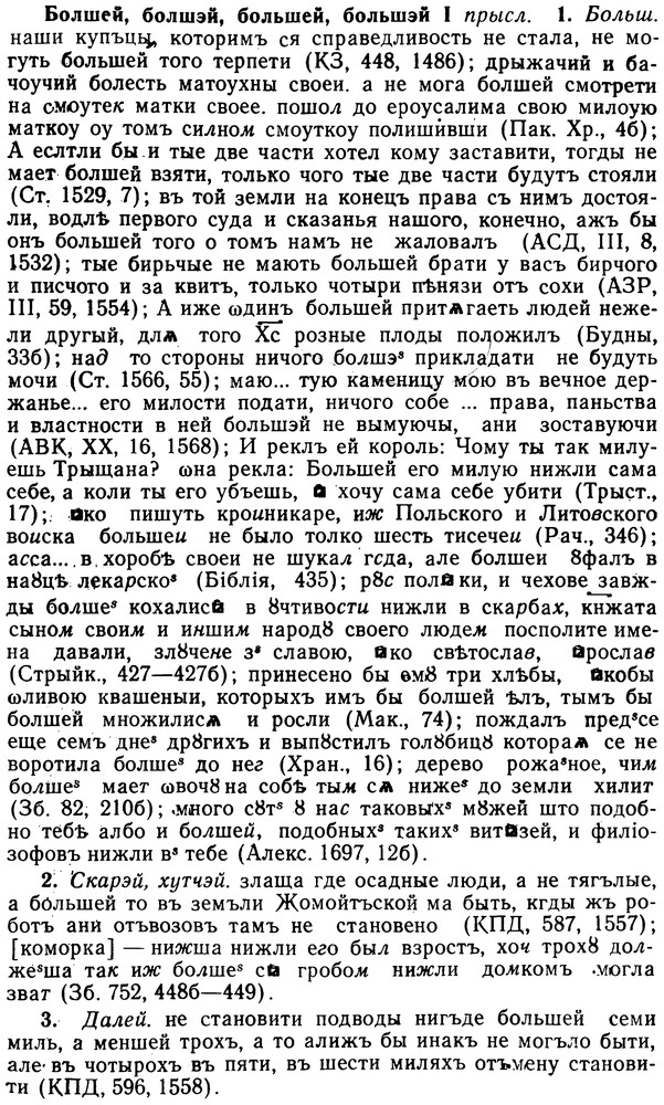 img/02/02-138_0707_Болшей.jpg