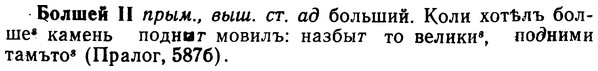 img/02/02-140_0708_Болшей.jpg